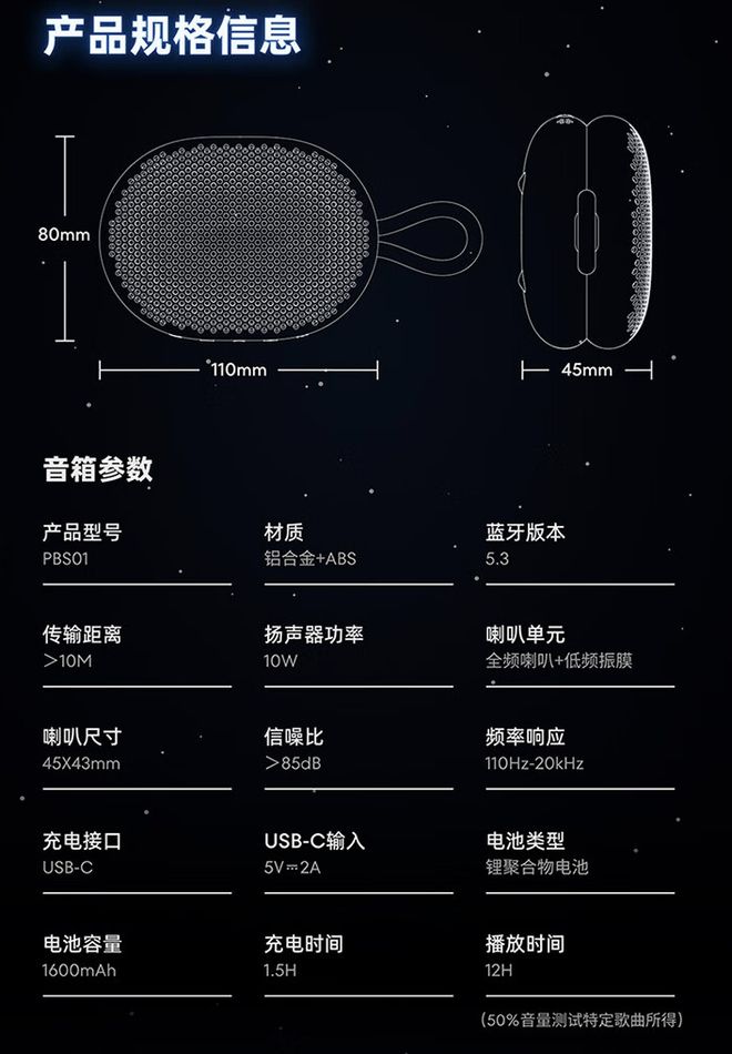 agSound 妙磁蓝牙音箱：10W 功率、249 元龙8国际电子游戏娱乐平台魅族推出 PANDAER M(图3)